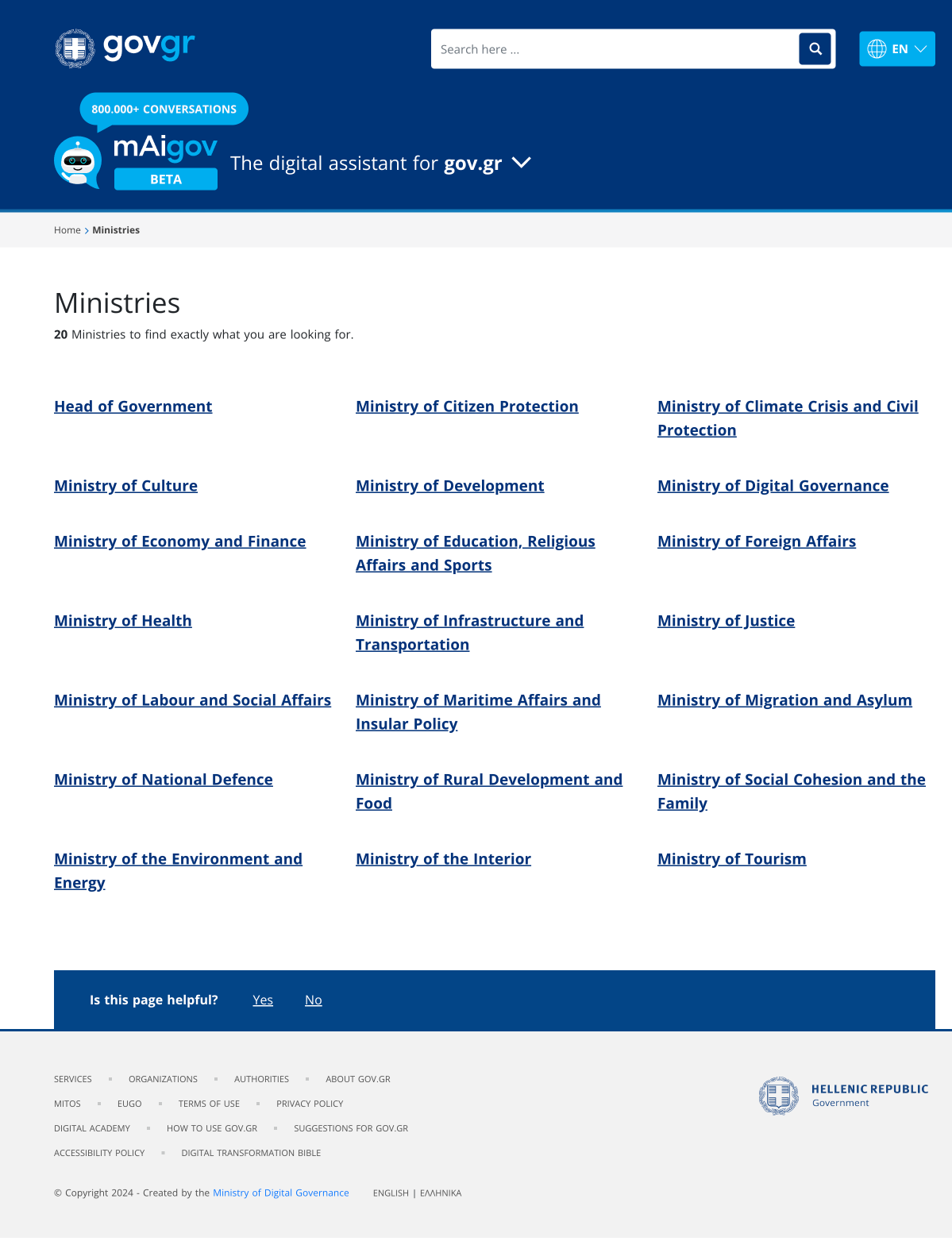 Gov.gr ministries directory showing 20 ministries in a three-column grid layout
