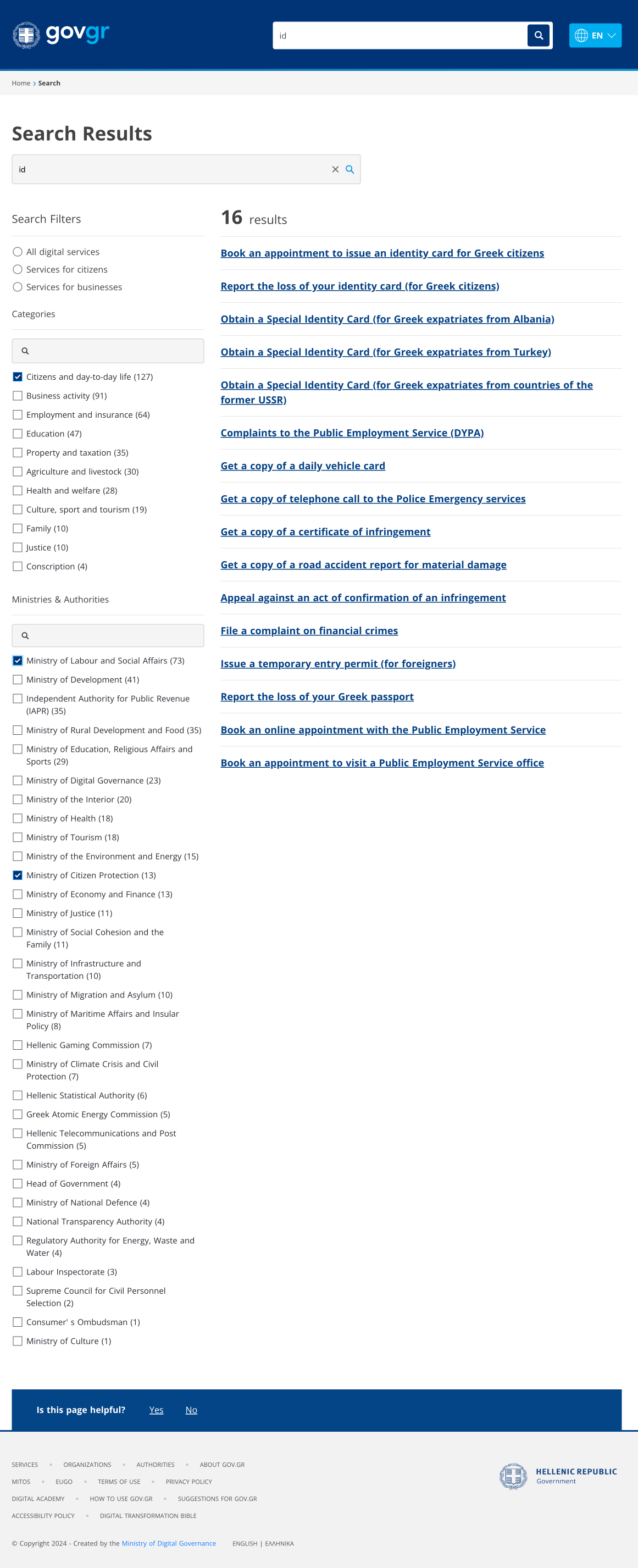 Gov.gr search results page with faceted filters and ministry selection